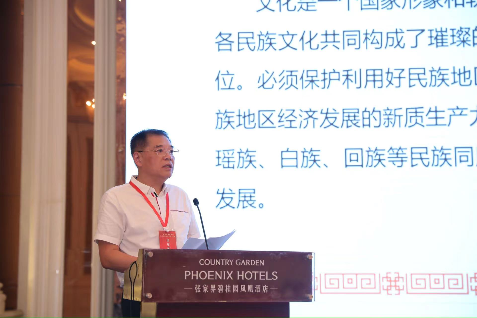 民族地區(qū)如何保護(hù)利用文化資源？北冰提出六大建議