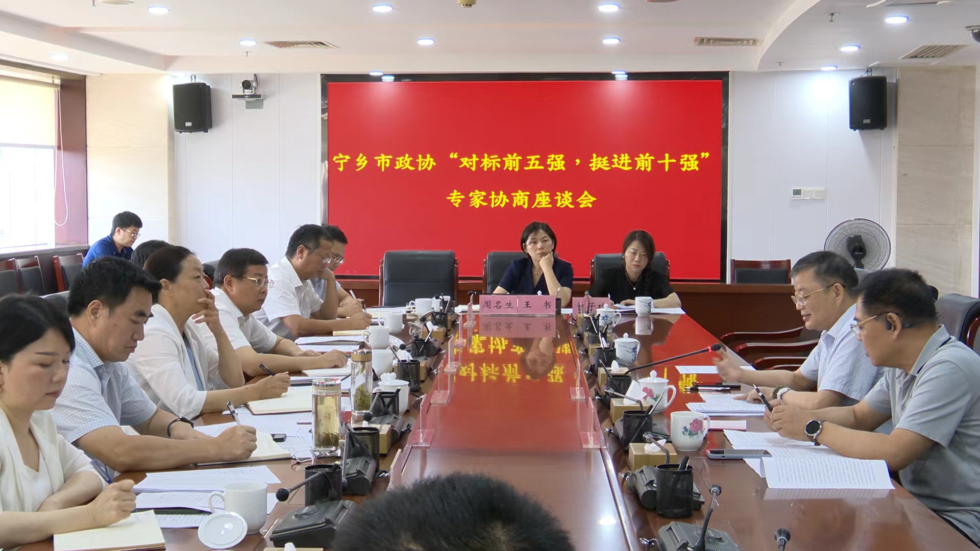 助力寧鄉(xiāng)市“對(duì)標(biāo)前五強(qiáng)，挺進(jìn)前十強(qiáng)”，遠(yuǎn)景智庫(kù)建言支招